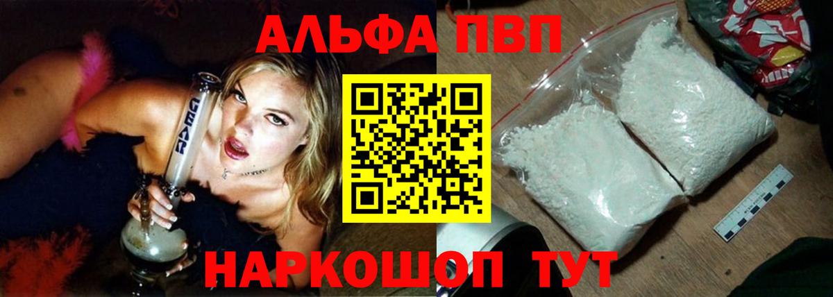 Усть-Илимск  Alpha PVP Соль  Alpha-PVP кристаллы  A PVP кристаллы  закладка  Вход с VPN 