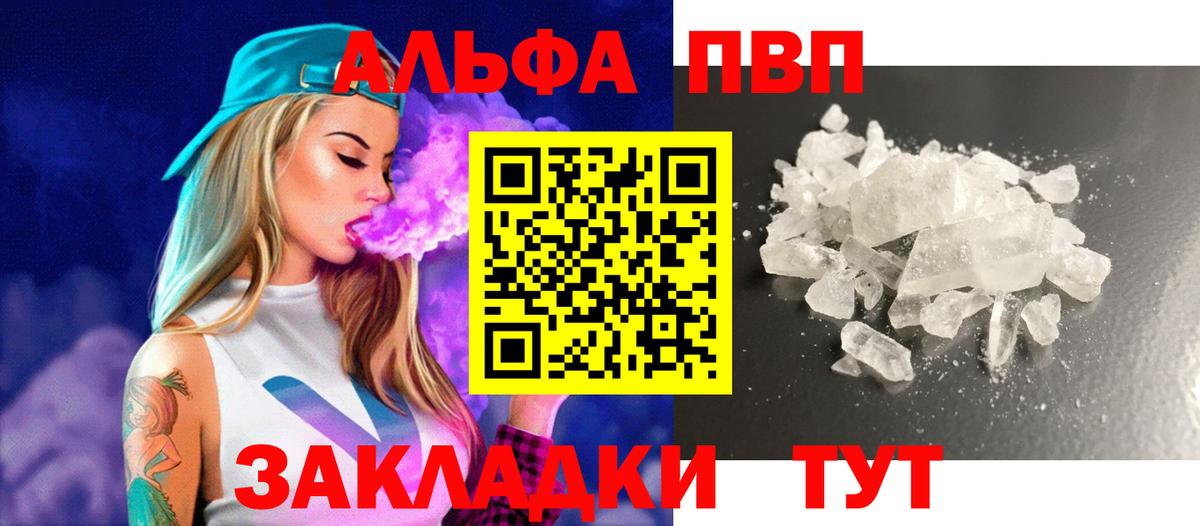 Alpha PVP Соль Усть-Илимск