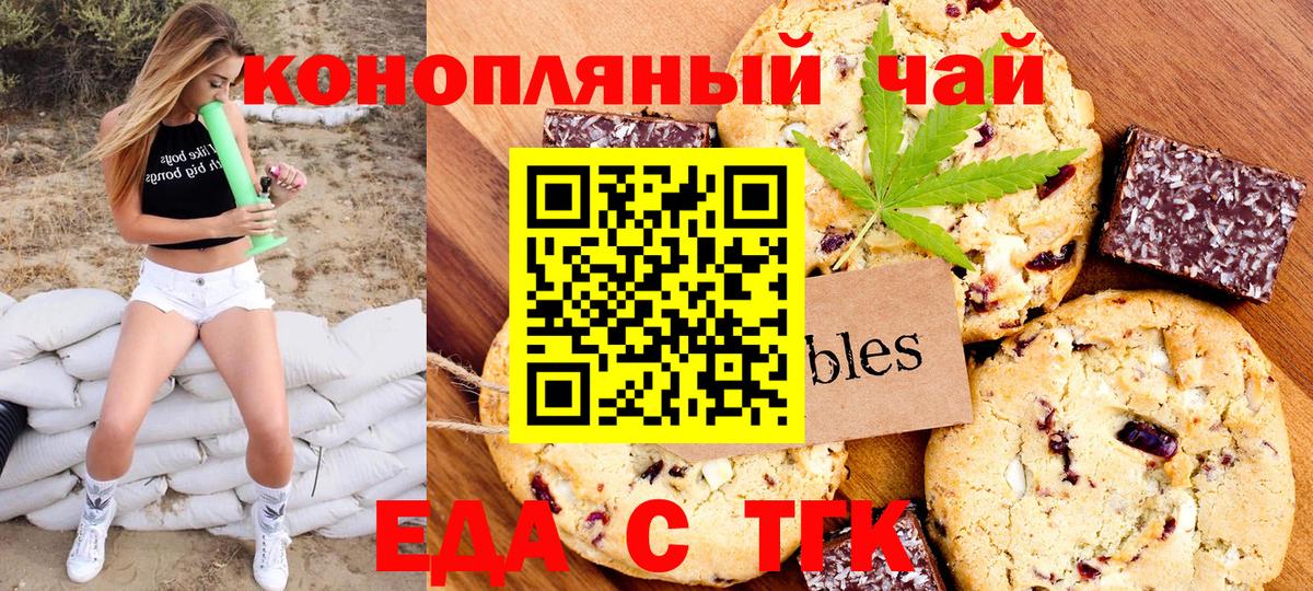 Canna-Cookies марихуана  Вход с VPN  Усть-Илимск 