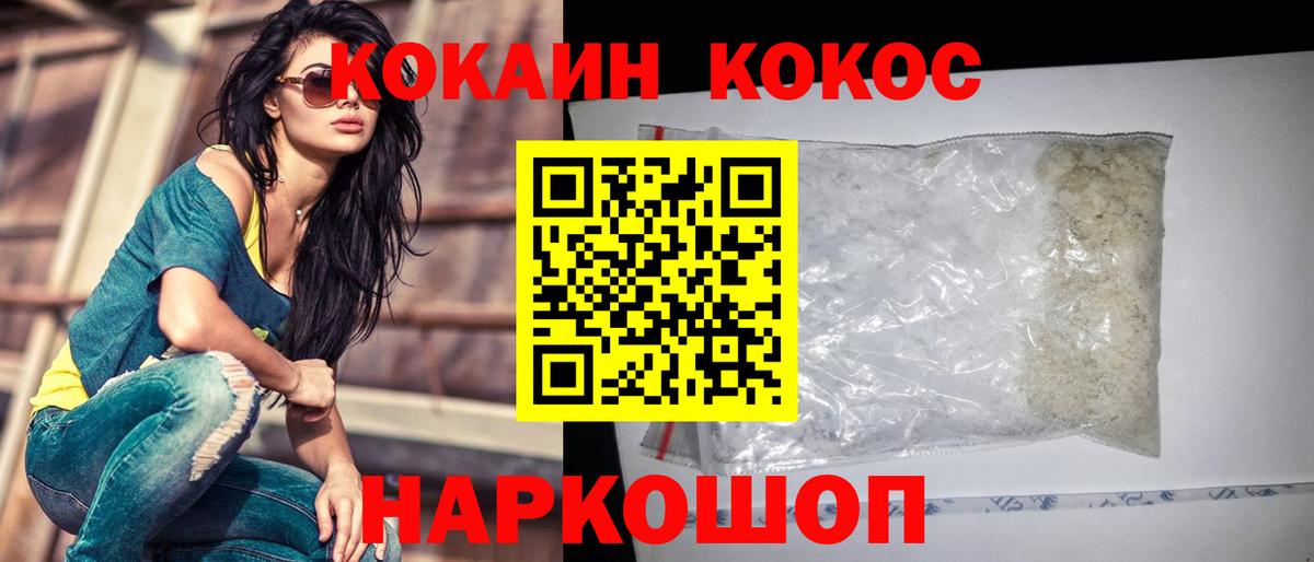 Усть-Илимск  Cocaine VHQ  Вход с VPN  COCAIN Боливия 