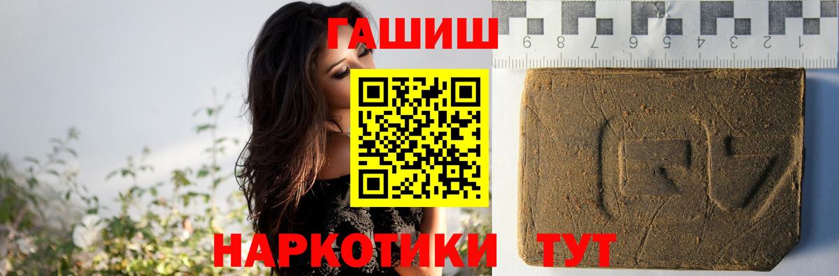 ГАШИШ гашик  ГАШИШ Premium  закладки  Вход с VPN  Усть-Илимск 