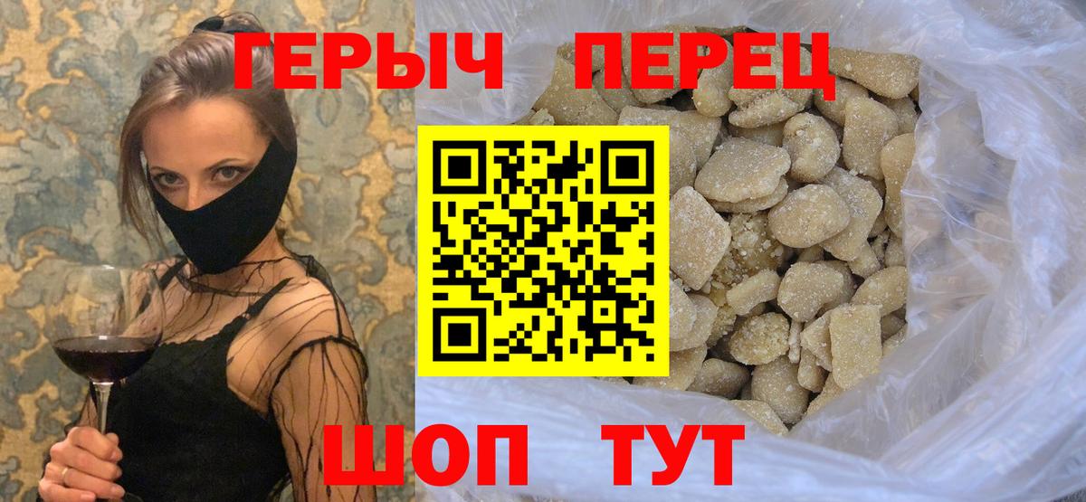 Усть-Илимск  Героин герыч  Вход с VPN 
