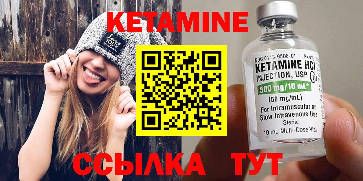КЕТАМИН VHQ  Кетамин ketamine  Усть-Илимск  Вход с VPN 