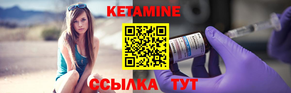 Кетамин VHQ Усть-Илимск