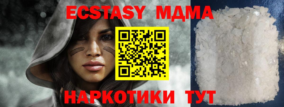MDMA crystal Усть-Илимск