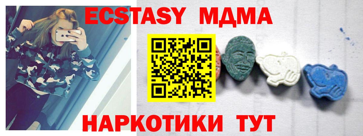 Усть-Илимск  МДМА молли  Вход с VPN  MDMA VHQ 