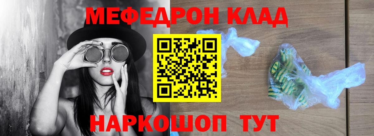 Меф  МЕФ 4 MMC  Усть-Илимск  Вход с VPN  МЯУ-МЯУ VHQ 