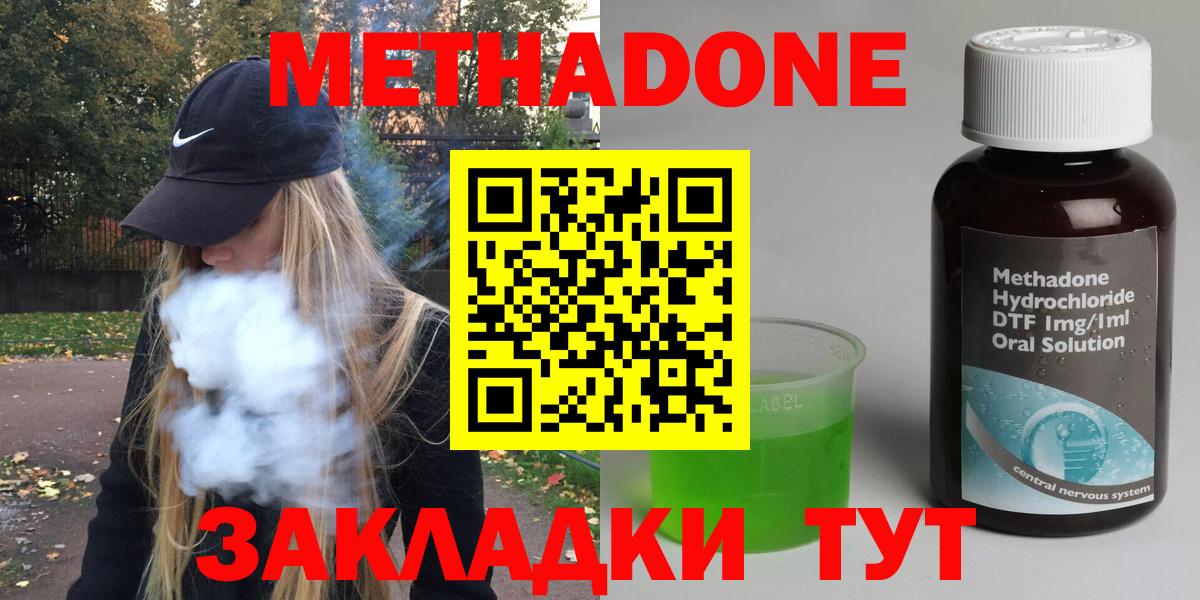 Усть-Илимск  МЕТАДОН белоснежный  Вход с VPN 