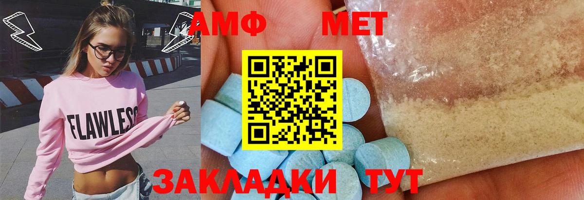 Метамфетамин мет  Метамфетамин мет  Усть-Илимск  Вход с VPN 