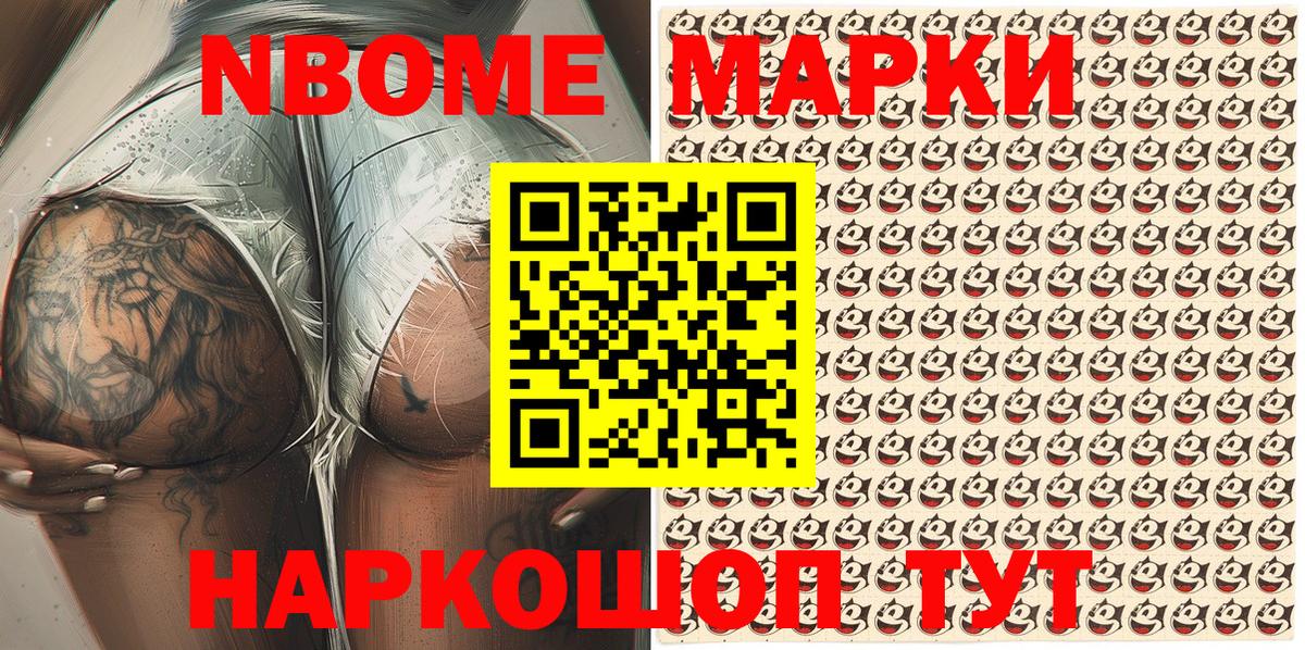 Марки 25I-NBOMe 1500мкг  Вход с VPN  Усть-Илимск 
