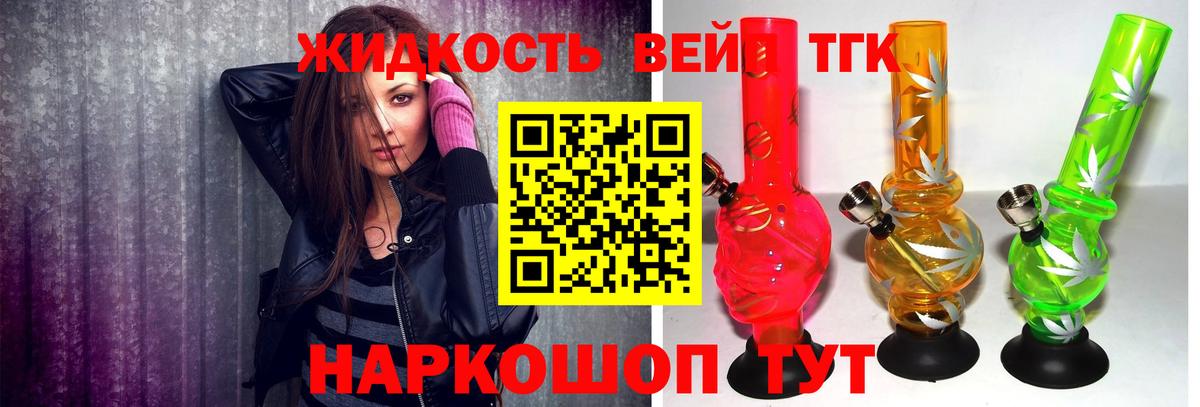 ТГК THC oil Усть-Илимск