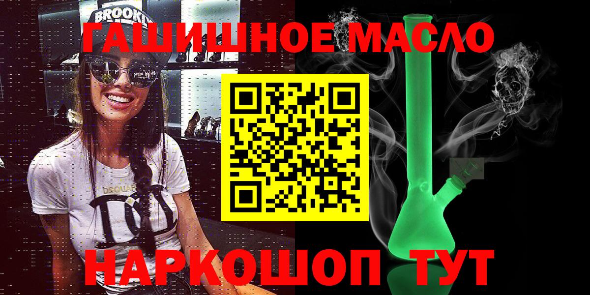 Дистиллят ТГК THC oil  Вход с VPN  Усть-Илимск 